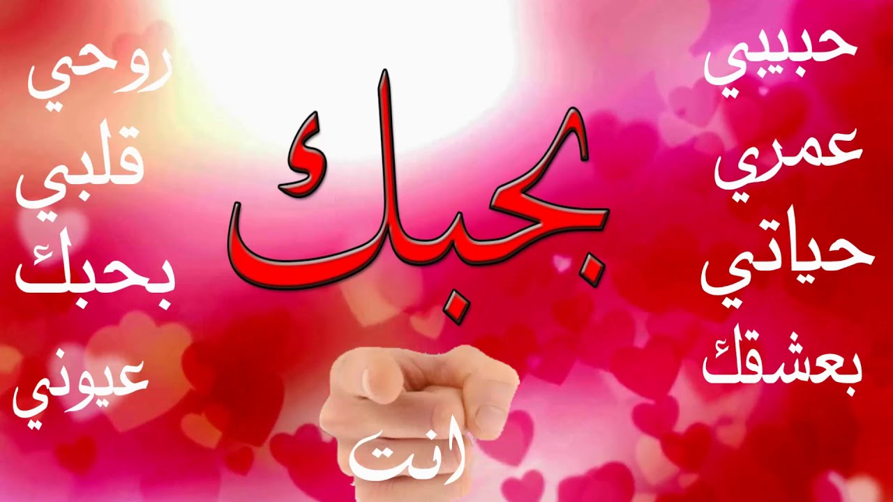 رسائل حب وغرام وشوق للحبيب-عايز ترسل افضل رساله لحبيبك 6711 9