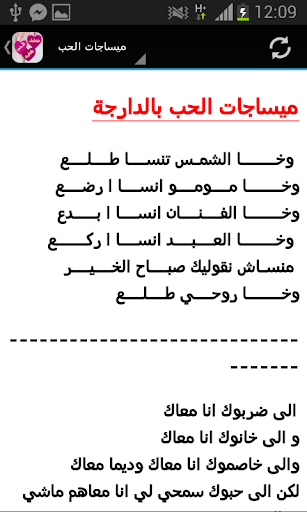 كلمات رائعه باللهجة المغربية لحبيبك , شعر مغربي عن الحب