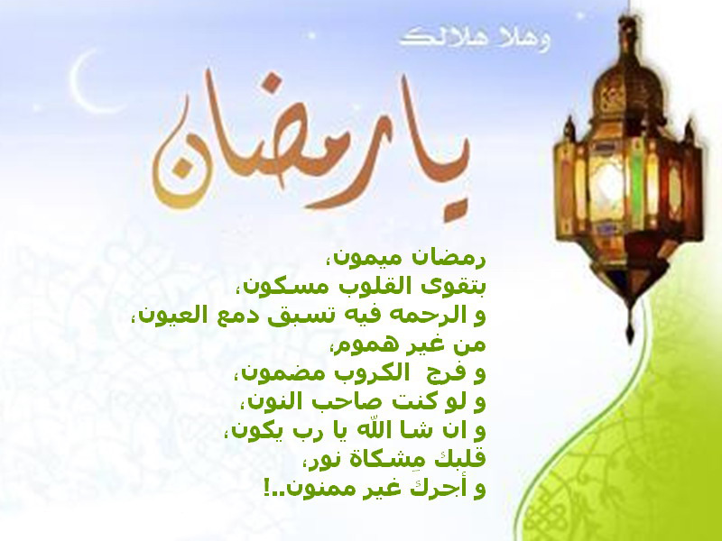 صور نهاية رمضان - ودعا رمضان شهر الخير والحسان 6157 5