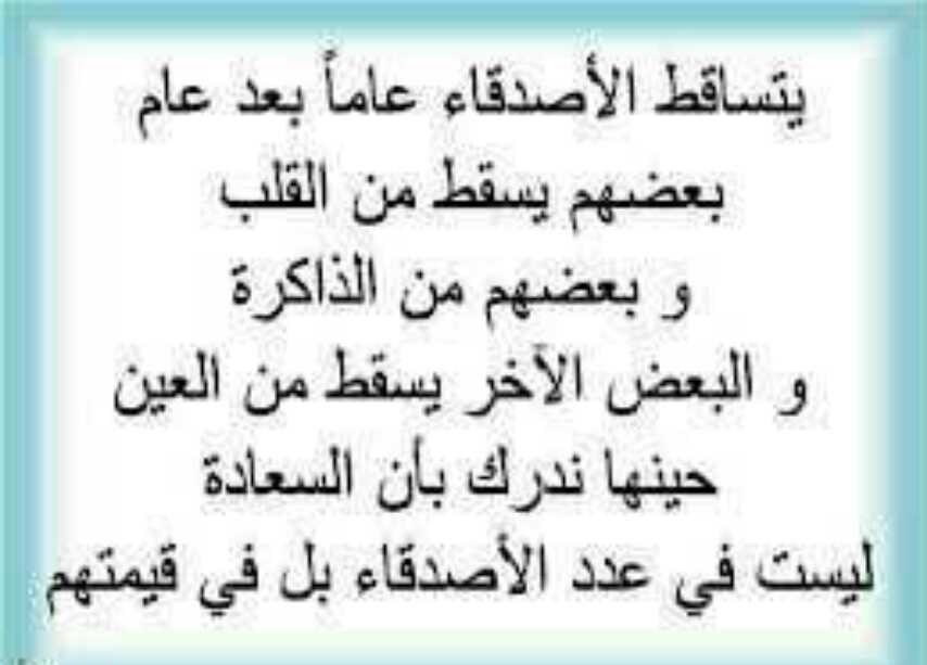 رسالة الى صديقتي في المدرسة - للمدرسة اوقات و صداقات لاتنسى 5961 9