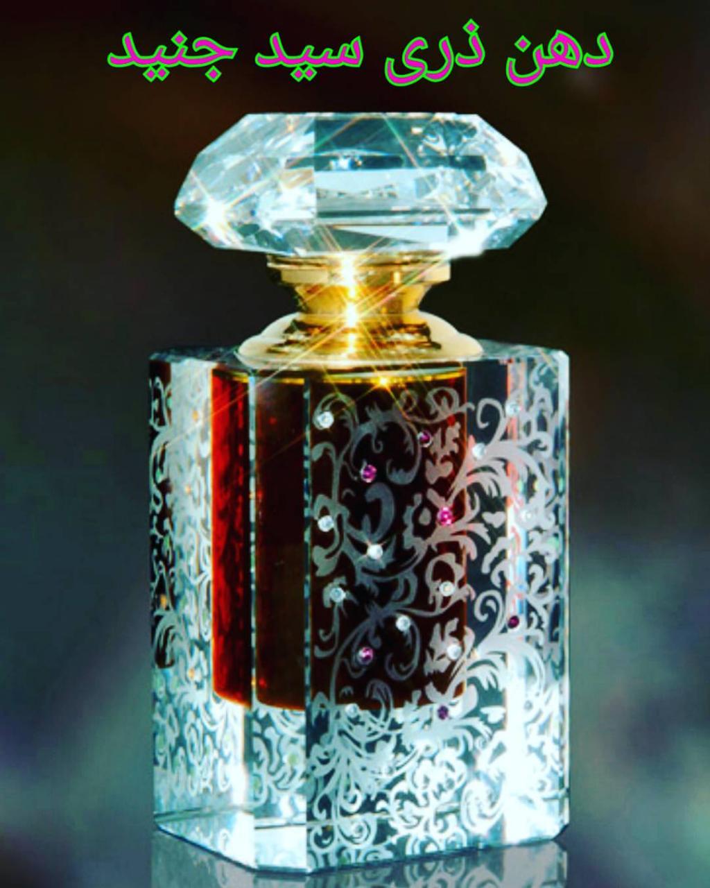 عطور سيد جنيد - اروع البرفانات العربية 4150