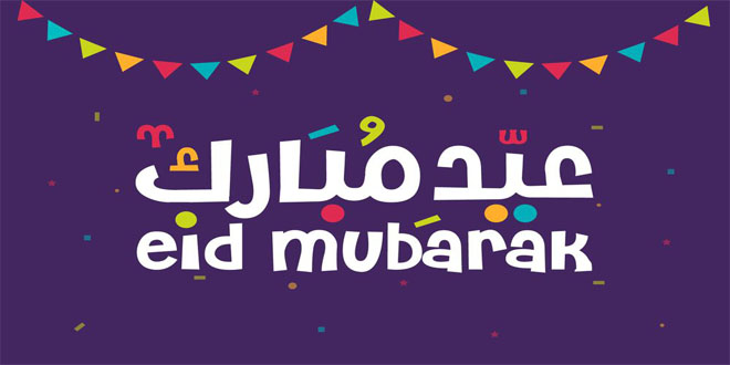 صور تهنئة بمناسبة عيد الاضحي - مسجات للعيد الكبير 4606 11