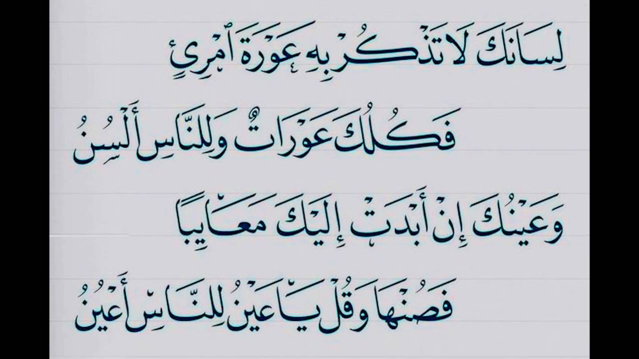 بيت شعر عن اللغة العربية , ابيات لوصف جمال لغة الضاد