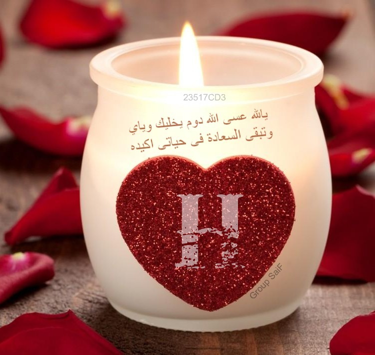 صور على حرف h , اروع تشكيلة لحرف ال H