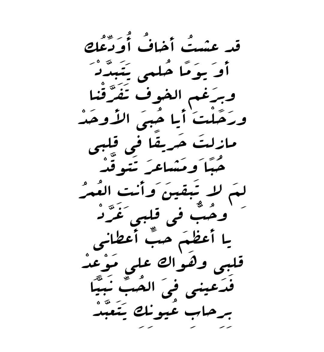 اجمل شعر الحب - احلى كلام في الحب والغرام 6387 12