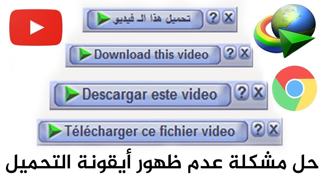 مشكلة فى الهاتف يجب حلها , حل مشكلة عدم ظهور ايقونة التحميل