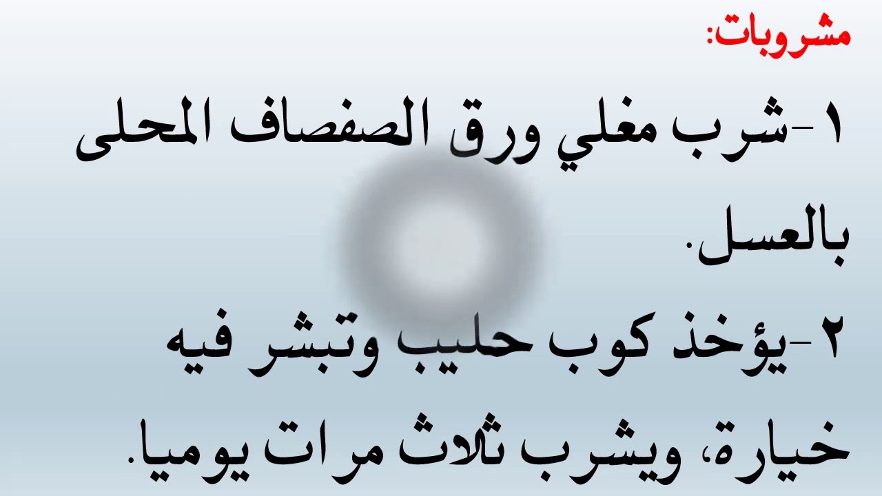 علاج الحمى الباردة - علاج طبيعي من اجل الحمي البارده 6033 1