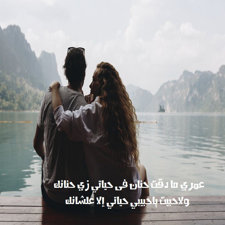 رسائل حب من اول نظرة - الحب هو شعور يصعب على البعض التحكم فية 5862 10