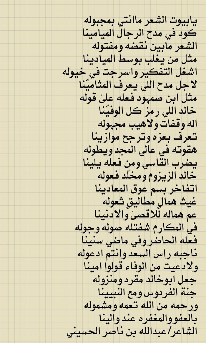 شعر مدح وثناء لشخص , عبر بالشعر عن شكرك اتجاه الاشخاص