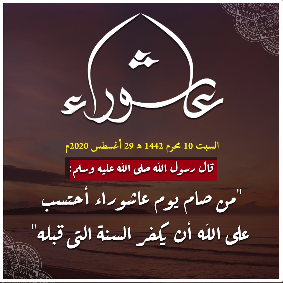 ادعية يوم عاشوراء-هل تعلموا عن ادعية عاشوراء 2760 4