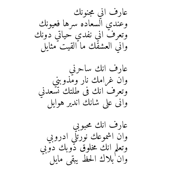 اجمل شعر الحب - احلى كلام في الحب والغرام 6387 11