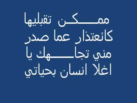 كلمة اعتذار للحبيب - طلب العفو من الحبيب 2002 12