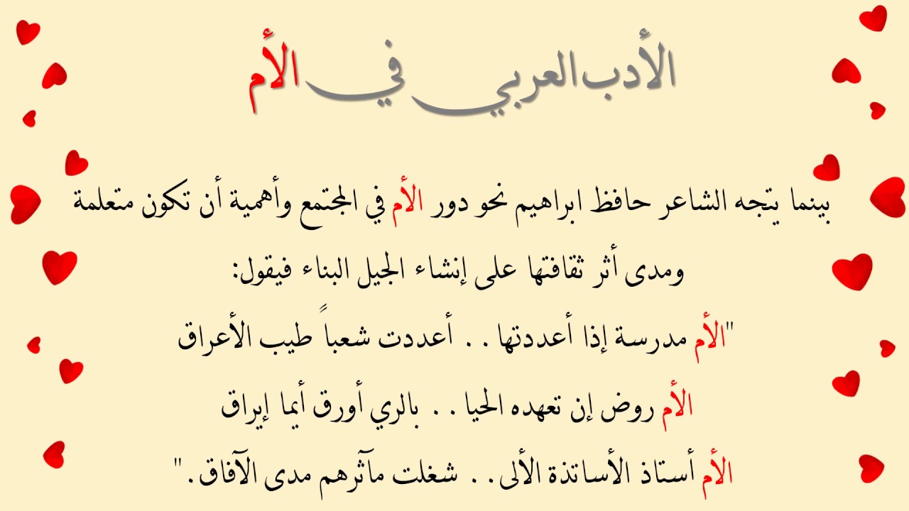 صور قصائد عن الام - اجمل عبارات للتعبير عن دور الام في حياتنا 5276 2