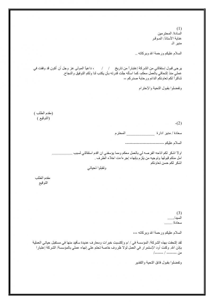 طريقة كتابة خطاب - كل ما يجب معرفته 2809 1