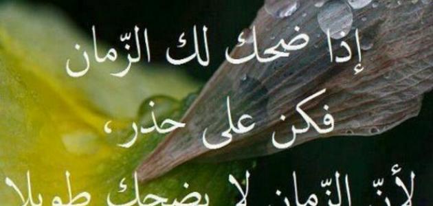 شعر عن الزمن , ابيات نثرية عن الدهر في صور