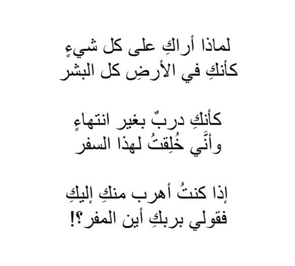 اشعار عن الجمال , اجمل ما قيل فى الجمال