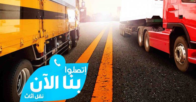 شركه نقل عفش بجده , افضل شركات نقل عفش في جدة