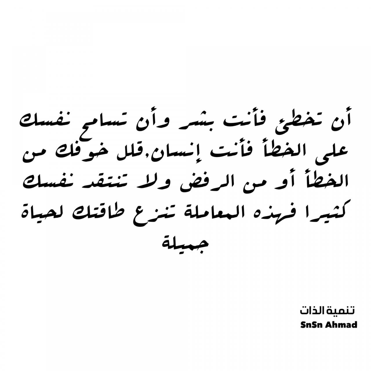 قصائد عن التسامح-يمكن ان نختار التسامح للتعبير عن قبول الاعتذار 6755 4