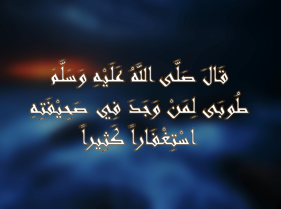 ما معنى كلمة طوبى - شرح معنى كلمة طوبى 1094