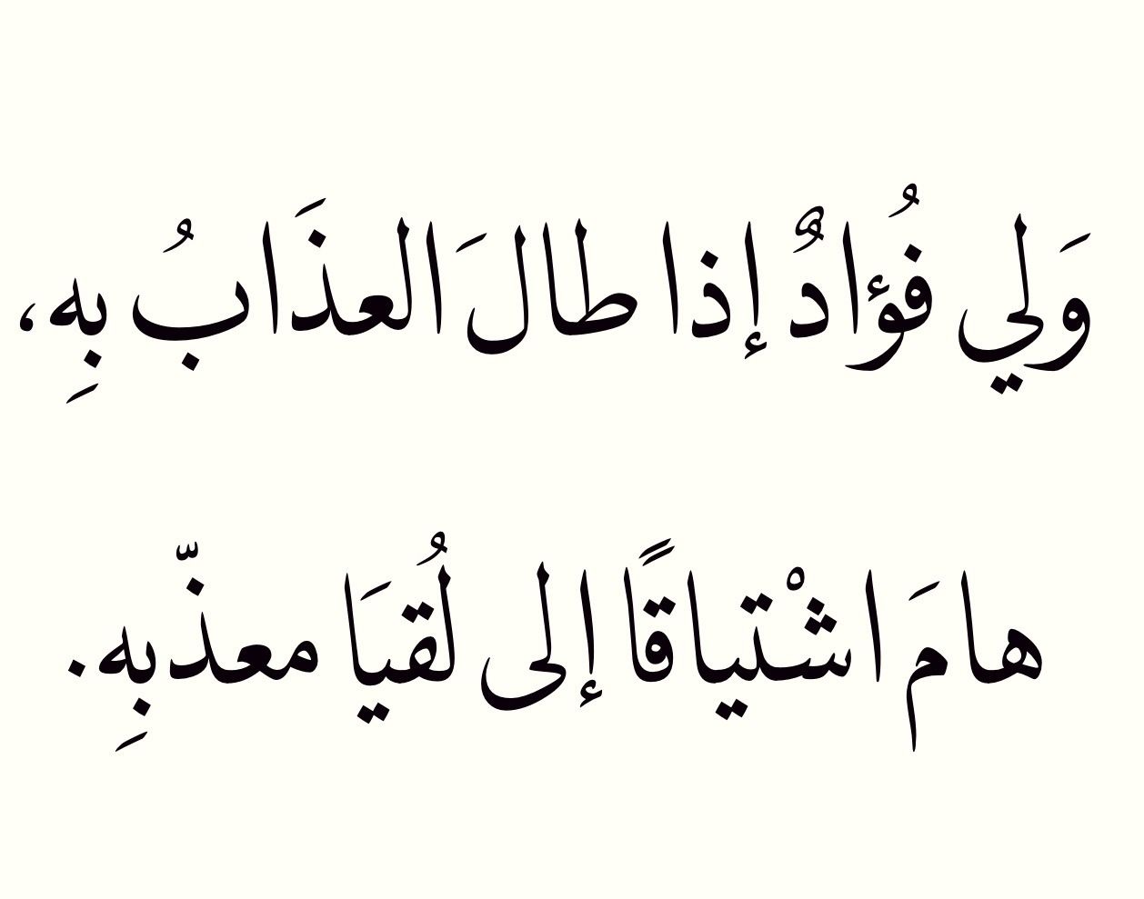 شعر عن الغزل والحب-أجمل ما نتحدثه عن الحب 6907 2