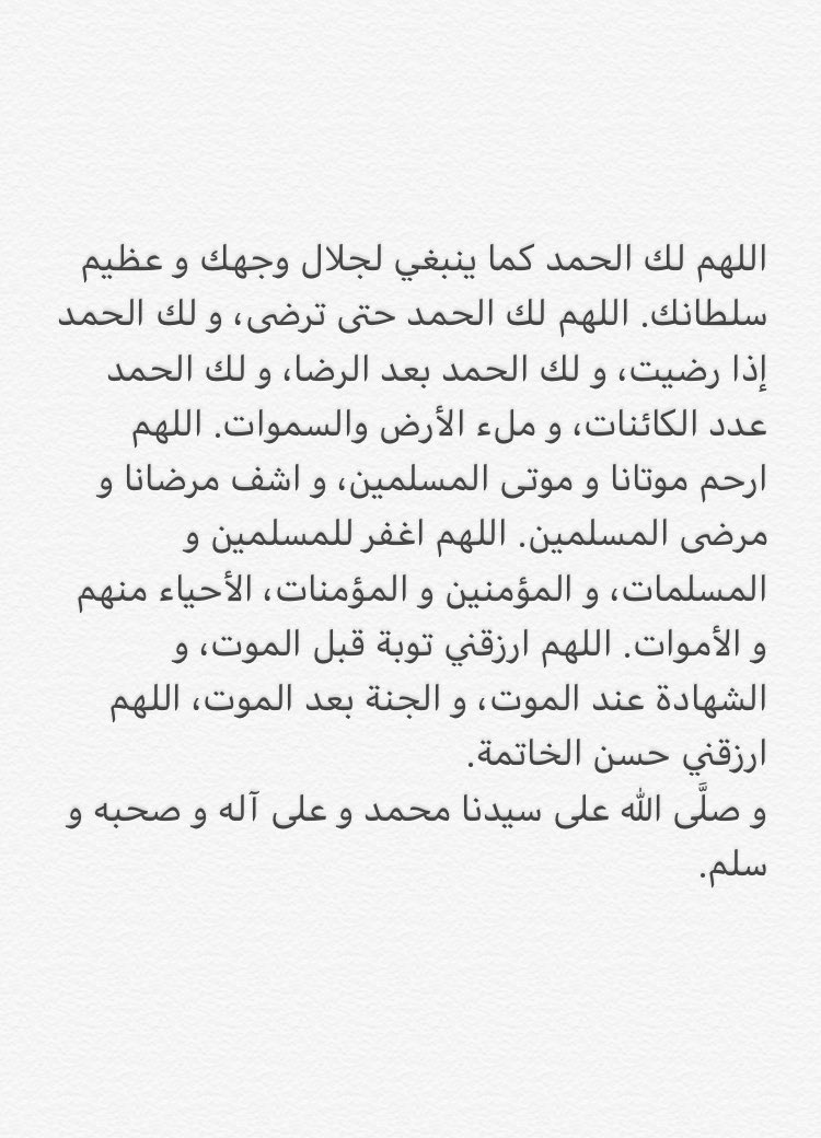 ادعية رائعه للجميع ادخل وشووف , تنزيل اجمل الادعيه