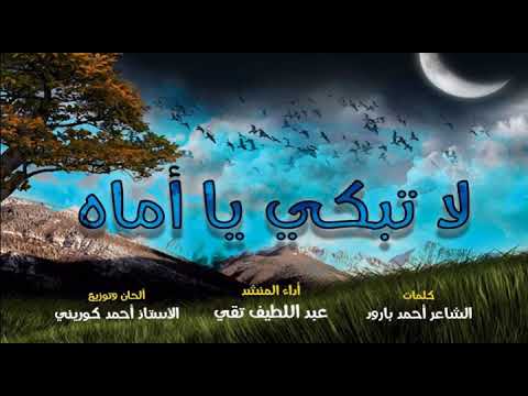 فراق الموت من اصعب انواع الفراق - اماه لا تبكيني اماه لن اعود 3297 1