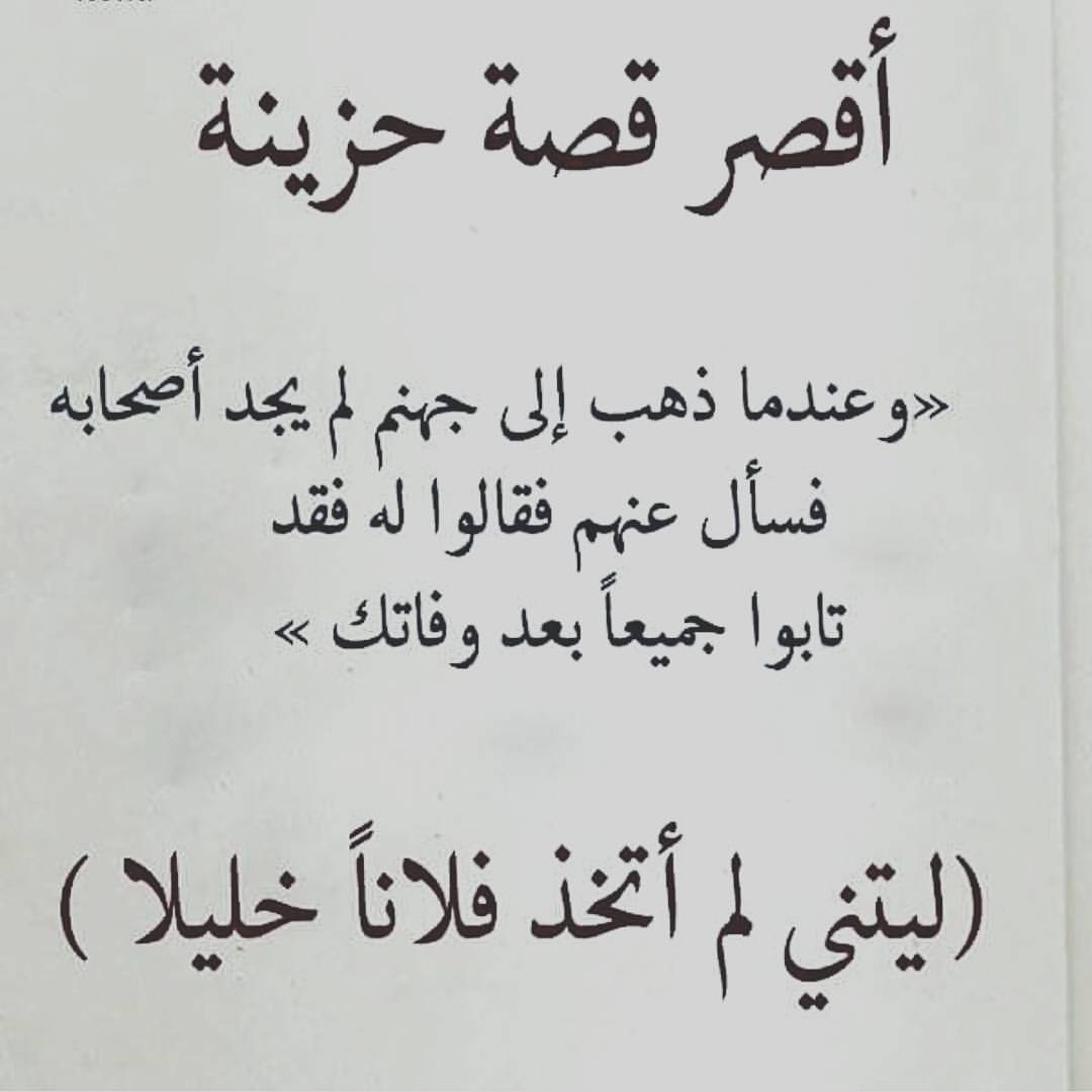 اجمل ما قيل عن الموت والفراق-الموت والفراق اصعب احساس قد يغيرنا تعرفوا ازاى 6830 1