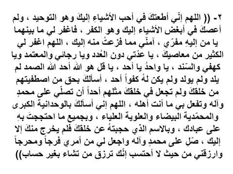 اقوى دعاء للرزق مجرب - زيادة الرزق بالدعاء 619 9