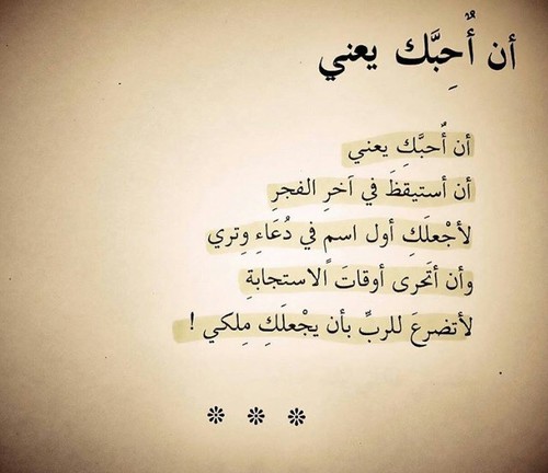 شعر عن الغزل