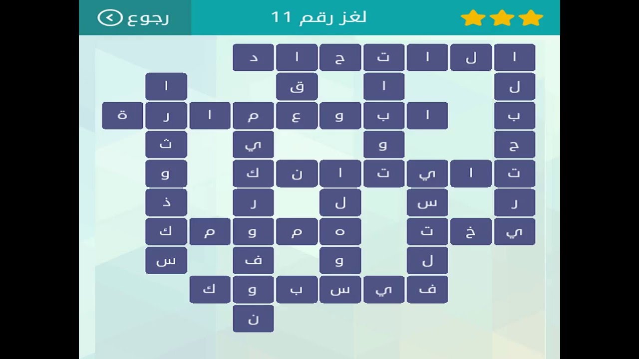 هل تعرف ماهذا الشئ الذي بالصورة - تيجي نحل الالغاز 10246 12