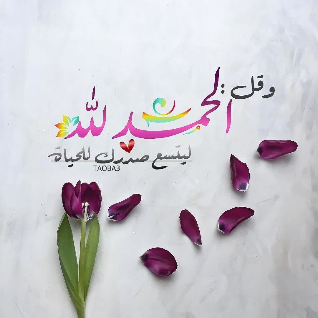 صور دينية للواتس اب , صور و حالات دينية على واتساب