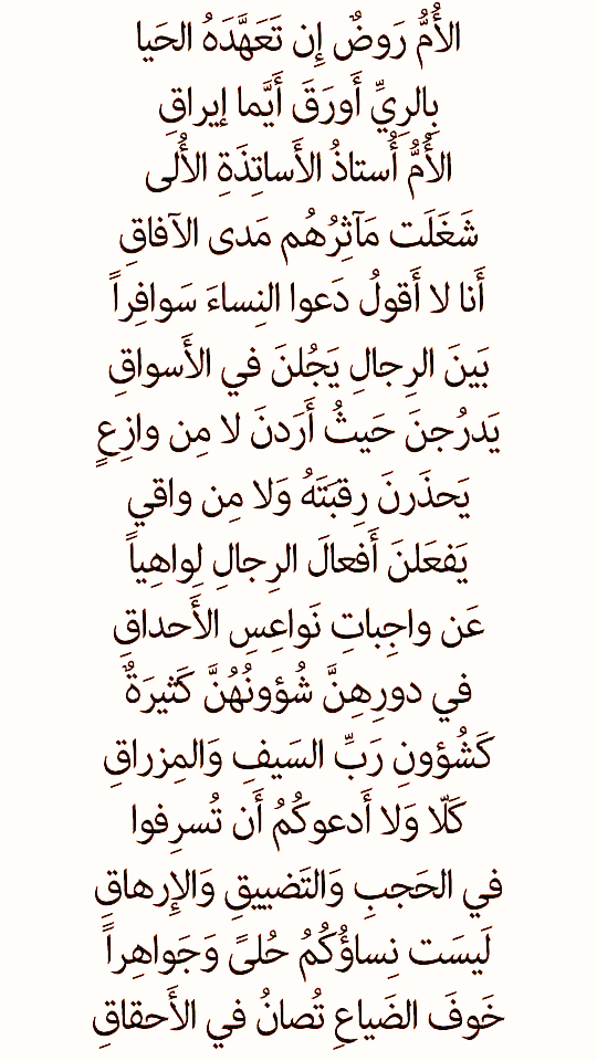 صور قصائد عن الام - اجمل عبارات للتعبير عن دور الام في حياتنا 5276 1