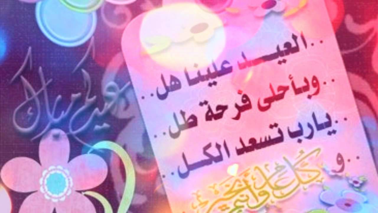 كلمات عن العيد الفطر , فرحة الافطار بعد الصيام