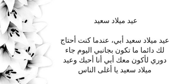 قصائد عيد ميلاد حبيبي - كل سنة وانت طيب يا غالي 4428 1