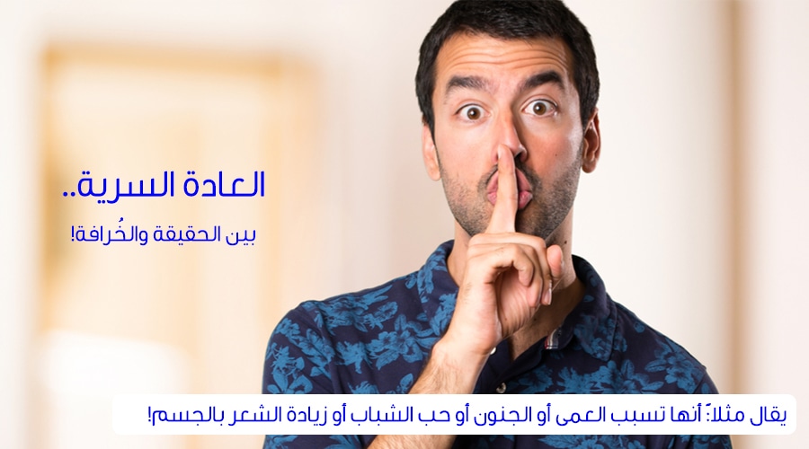 حكم نكاح اليد - نكاح اليد بين المحرمات و الضرر الصحى 5477 2