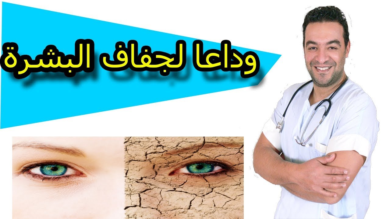 خلطات لجفاف الوجه-لازم نتعرف على خلطات نعملها فى وجهنا 6894 4