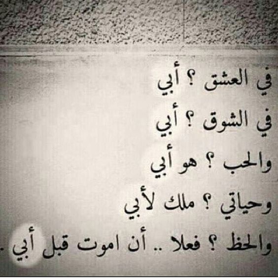 صور عن الاب حزينه - تشكيلة من الادعية للاب المتوفي 1602 2