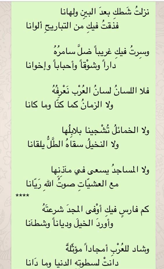 اجمل قصيدة عن الوطن , اجمل الاشعار التي تعبر عن مدي حبك لوطنك