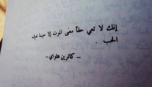 اجمل ما قيل عن الموت والفراق , الموت والفراق اصعب احساس قد يغيرنا تعرفوا ازاى