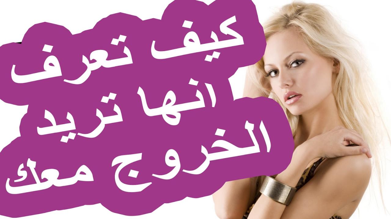 كيف تعرف ان المراة تحبك - معلومات تكشفي ان كانت المراة تحبك ام لا 6207 2