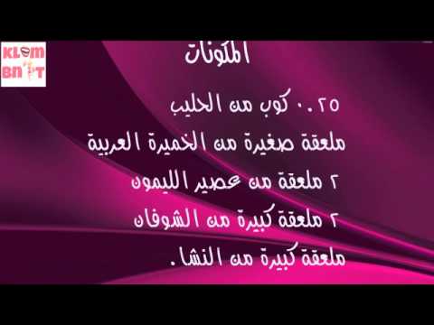 خلطات طبيعية للتسمين - خلطات لتسمين الجسم 1200 11