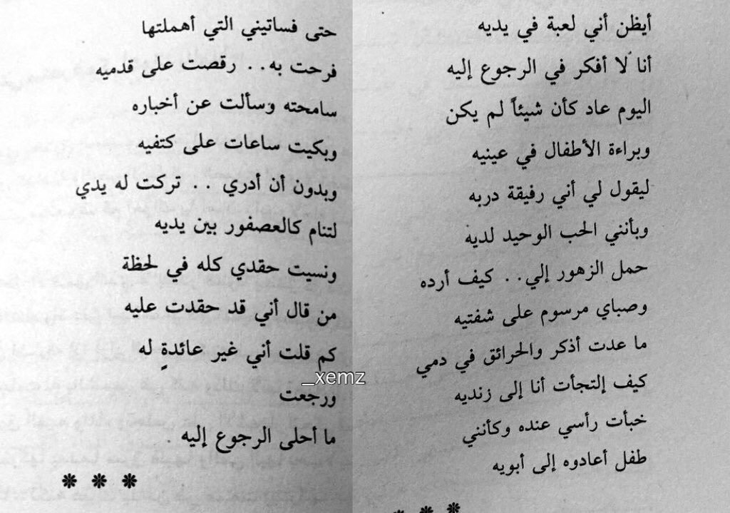 شعر في الشوق للحبيب - كلمات عن الشوق والحنين للحبيب 1419 4