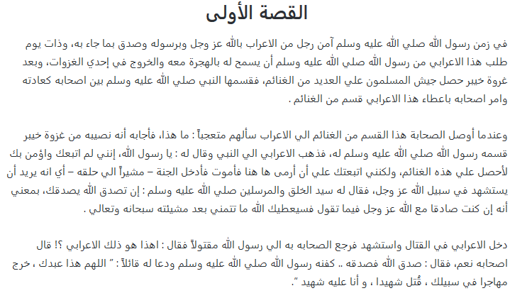 قصص دينية مؤثرة مكتوبة-يلا نشوف قصه دينيه 6871