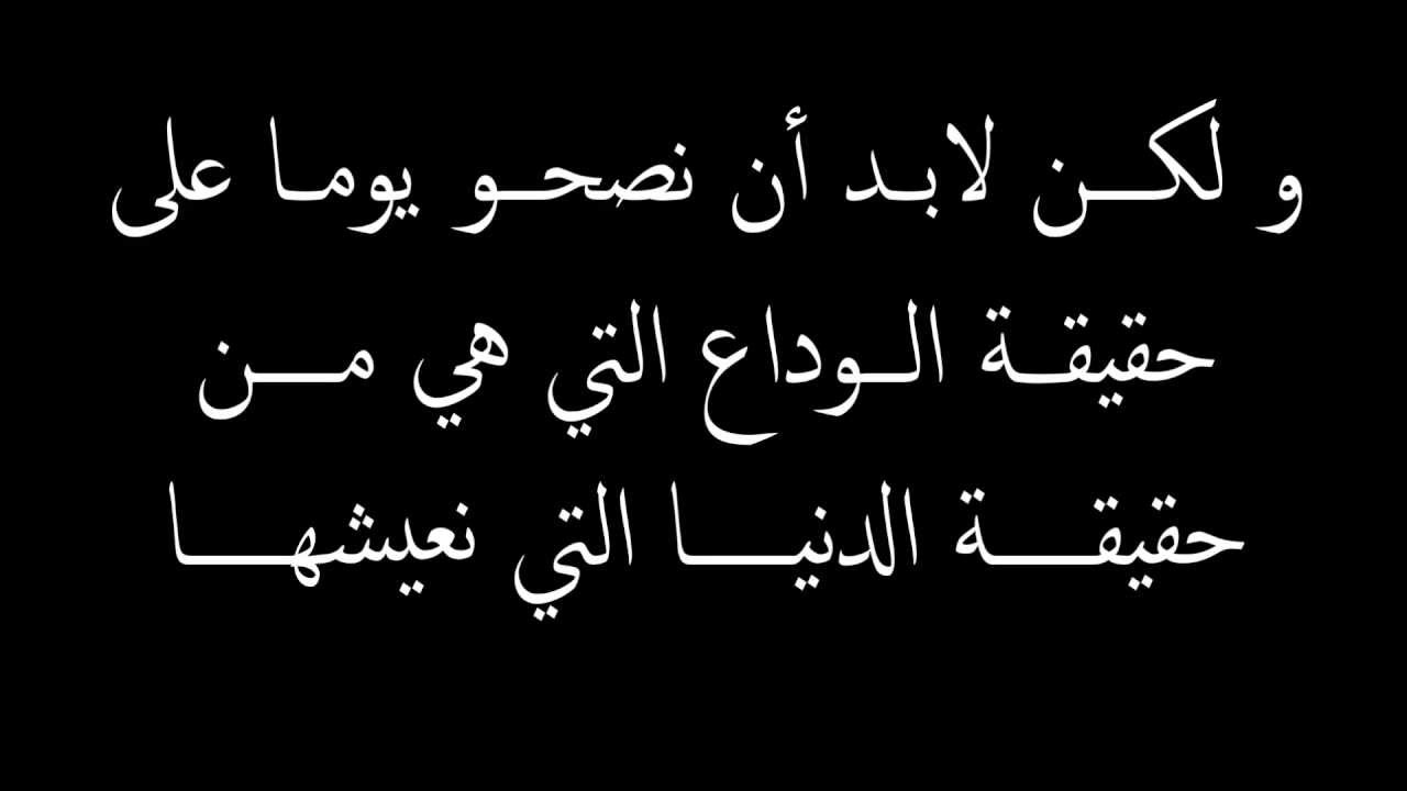 صور عن الفراق والوداع - كلماتى لا تعبر عن المى 5559 13