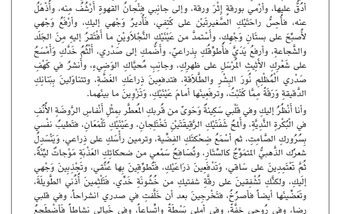 تحضير نص ابنتي - الفكره العامه والدروس المستفادة من نص ابنتي 1834 3