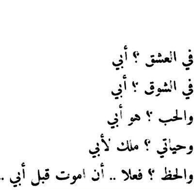 كلام معبر عن الاب - تعبيرات رائعة عن الاب 1106 3