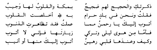 شعر ليلى لقيس - حب قيس لليلى اوى بة الى الموت 5584