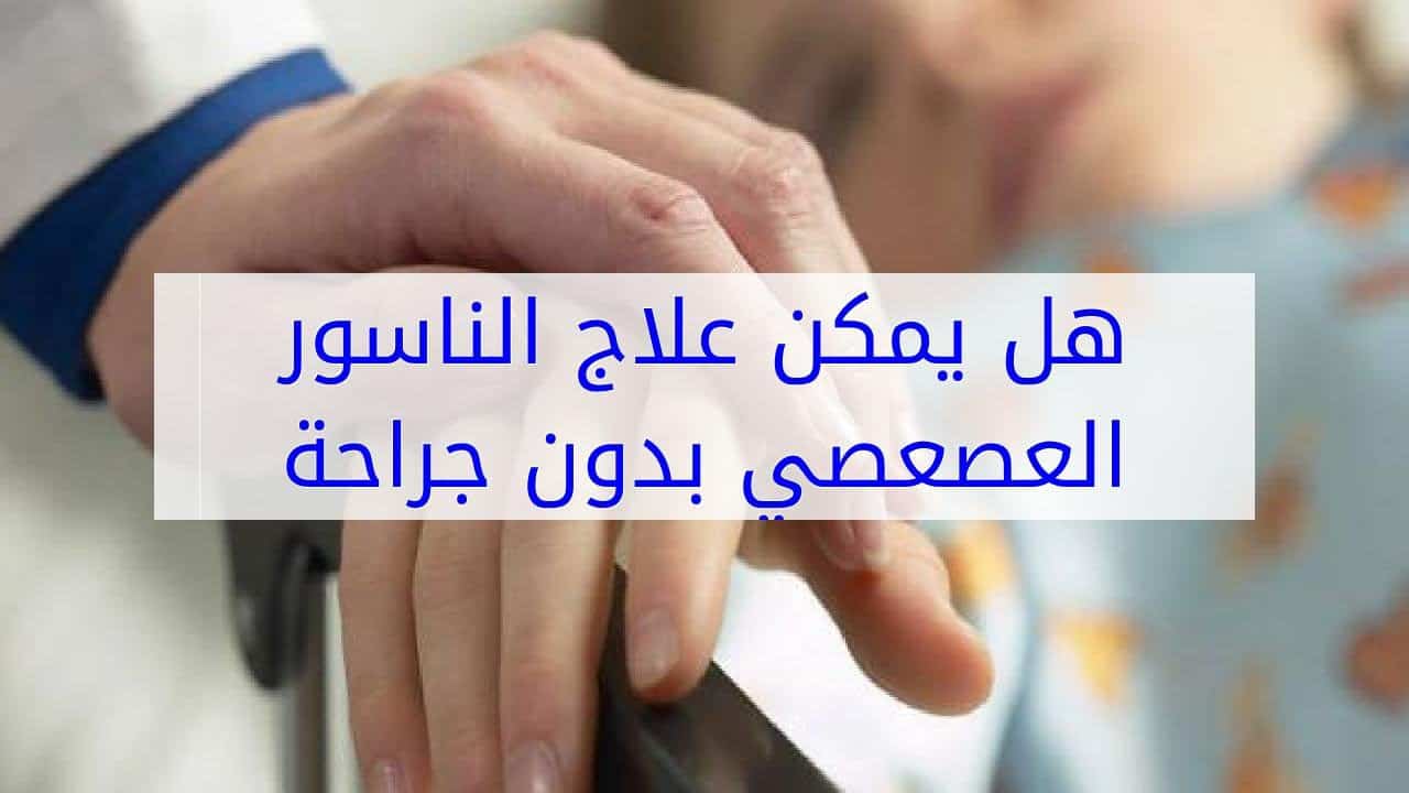 علاج الناسور بالعسل - افضل علاج طبي من اجل الناسور 11184 3