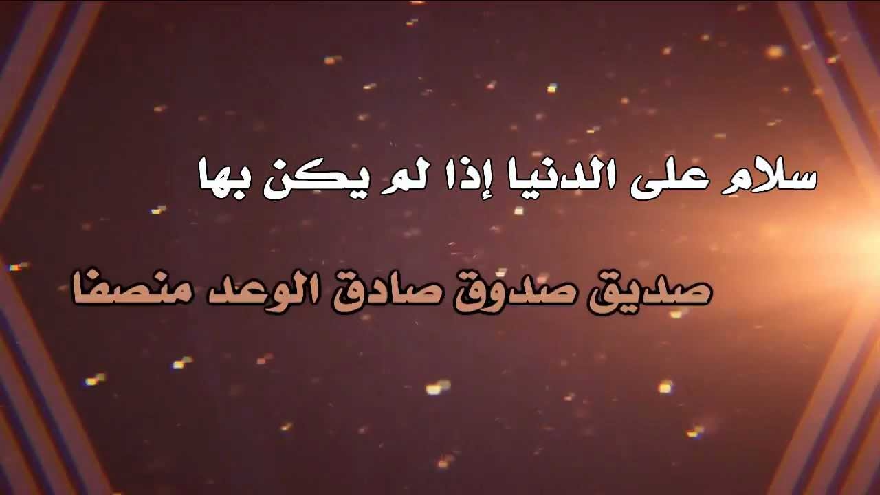 بيت شعر عن الصديقه - اشعار الدنيا لاتكفى صديقتى 6068 11