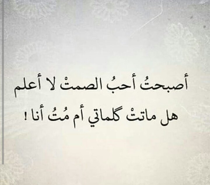 عايز كلام حزين , مجموعة من العبارات التي تعبر عن خيبة الامل